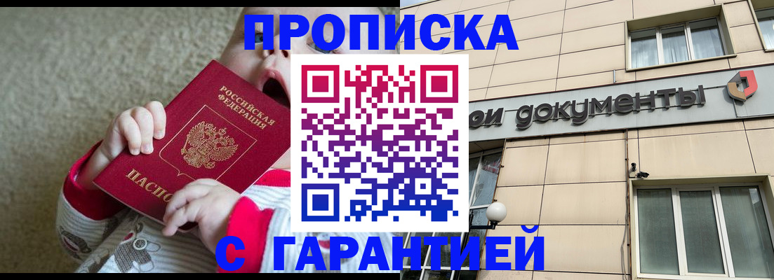 временная регистрация гарантия в Цивильске