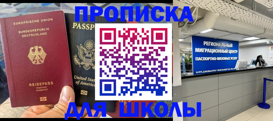 прописка для кредита в Цивильске