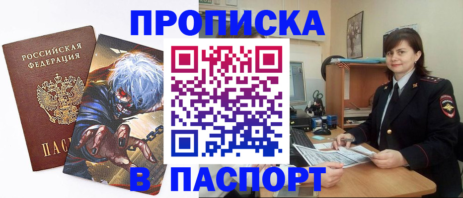 временная регистрация в Цивильске