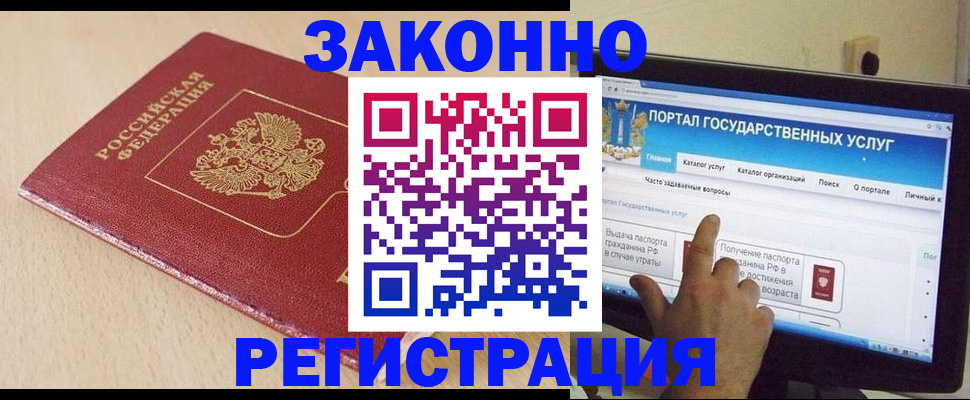 прописка 2025 в Цивильске
