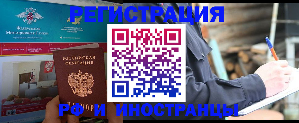 временная регистрация поиск в Цивильске