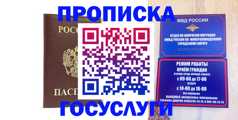 миграционный учет в Цивильске