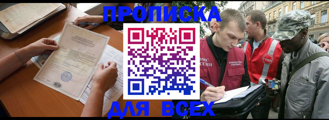 временная регистрация надежно в Цивильске