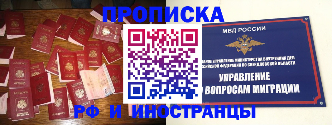 временная регистрация собственник в Цивильске