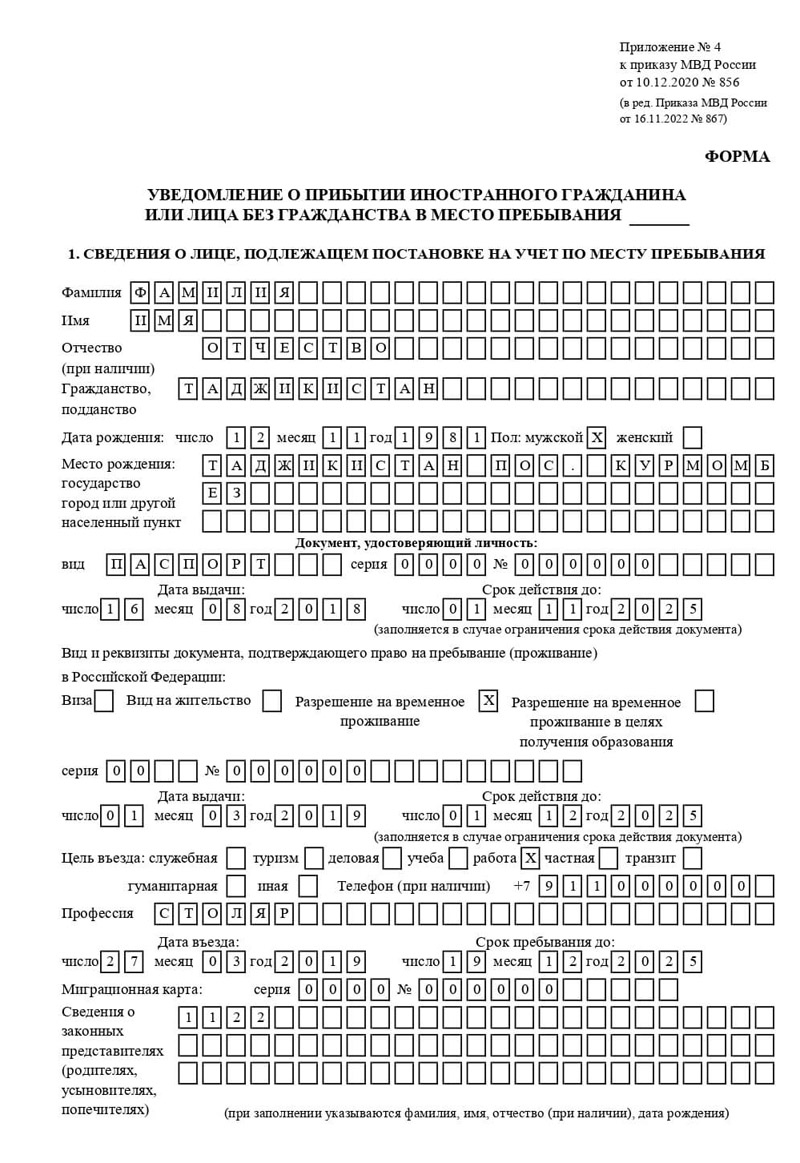 временная регистрация в Цивильске